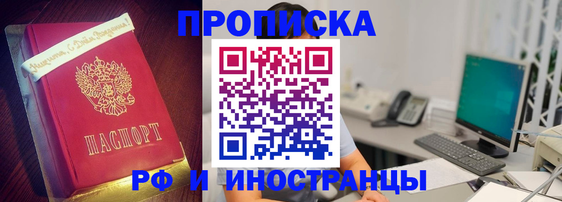 прописка гарантия в Холмске