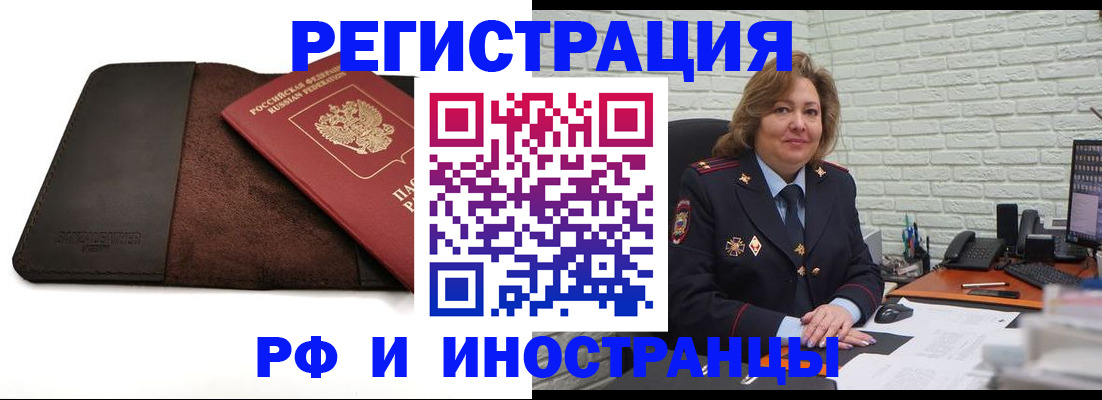 временная регистрация собственник в Холмске