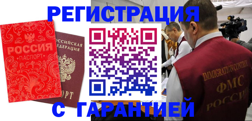 временная регистрация адрес в Холмске