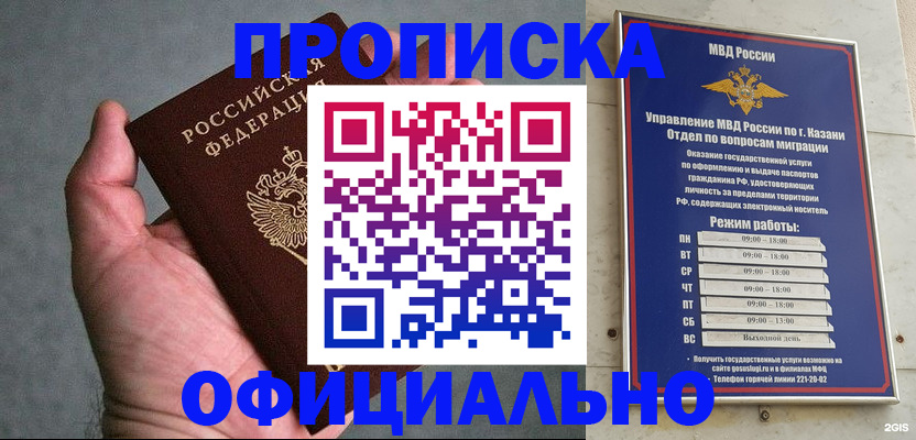 временная регистрация для всех в Холмске