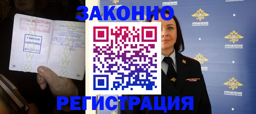 прописка ребенка в Холмске