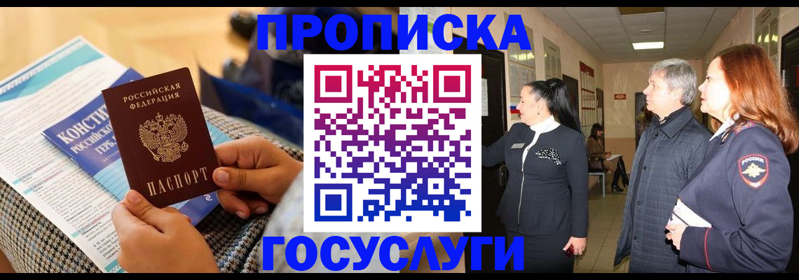 временная регистрация недорого в Холмске